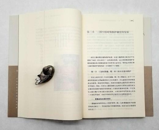 中国边疆研究文库五种，具体目录见图，李大龙等著，黑龙江教育出版社2012年版，五册总定价：262元，售价88元。非偏远地区包邮。

《都护制度研究》：都护是中国古代王朝设置的众多官职中的一类，时间上起 商品图7