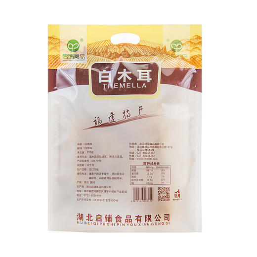 （乡村振兴商品）启铺 80g白木耳 商品图1