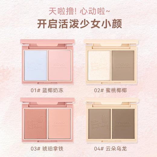 NOVO柔颜双色修容粉饼 立体提亮阴影鼻影腮红高光修容一体盘 商品图3