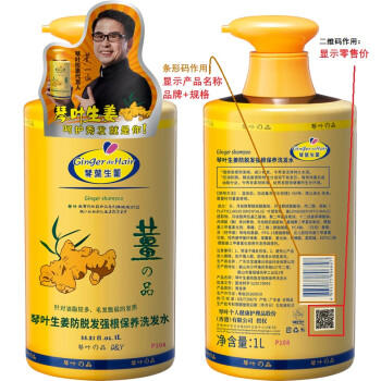 琴叶（Q&Y）侧柏叶生姜洗发水1000ml 经典P104 防脱育发 强根保养 韧发控油 商品图3