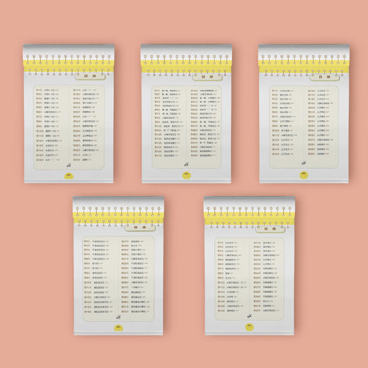 《最强大脑数学预备课》（全5册） 商品图2