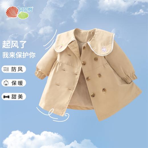 贝贝怡儿童春秋防风外套女童休闲娃娃领风衣223S3045
 商品图9