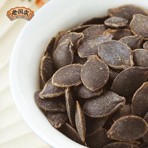 老闫家黑金刚毛边南瓜子盐焗味精选黑南瓜子陕北特产南瓜子208克 商品图2