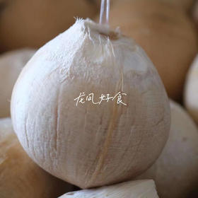 〔上海直发包邮06〕泰国椰皇（收到必须冷藏）