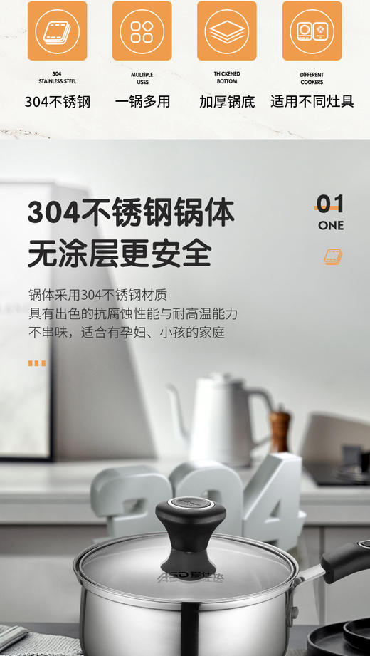 爱仕达奶锅304不锈钢泡面牛奶锅家用燃气电磁炉宝宝辅食锅小汤锅NS16B1WG 商品图1