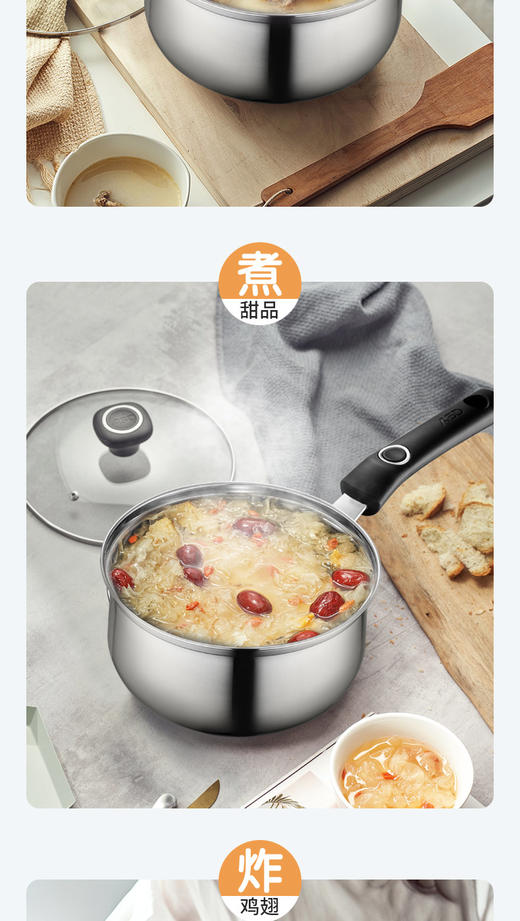 爱仕达奶锅304不锈钢泡面牛奶锅家用燃气电磁炉宝宝辅食锅小汤锅NS16B1WG 商品图3