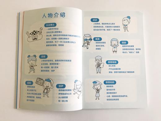 《小学生漫画抗挫力》（全3册赠品版）每个挫折都是成长的机会，越挫越勇就会内心强大！ 商品图3