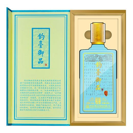 【推荐】钓台御品 典藏书香门第  53度  酱香型  500mL单瓶 商品图2