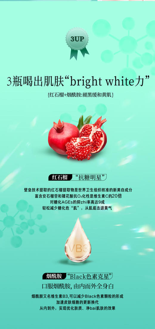 【已下架】HELLO直播 |臻皙胶原蛋白368 商品图3