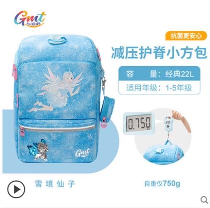 HELLO直播 |GMT for Kids儿童书包女生小学生背包男孩轻护脊减负一三到六年级 商品图9
