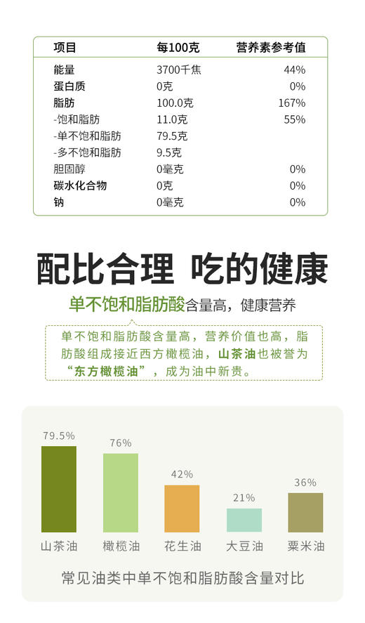 【有机山茶油 】500ML低温压榨茶籽油 适于凉拌和低温烹饪  商品图4