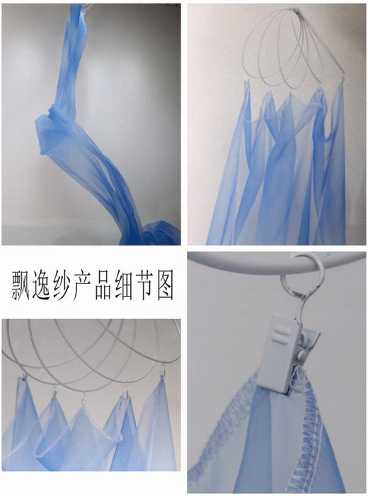 飘逸纱（运费自理） 商品图8