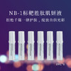 NB-1标靶水光胜肽肌妍液/8ml*6 商品缩略图0
