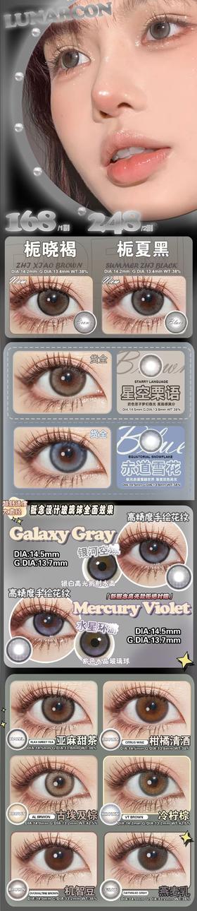 🔗今日推荐con： Lunarcon 亚麻甜茶