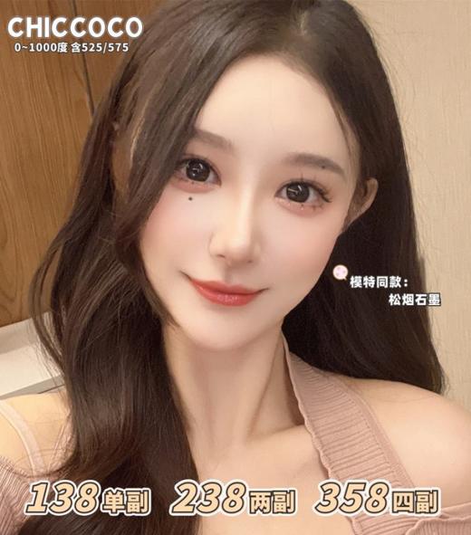 chiccoco年抛，138/一副，238/两副，358/四副 （商品详情区任选） 商品图0