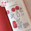 《漫画说重庆》嘻夫子/著 中国文化读本之漫画说系列  
 敦煌文艺出版社 商品缩略图3