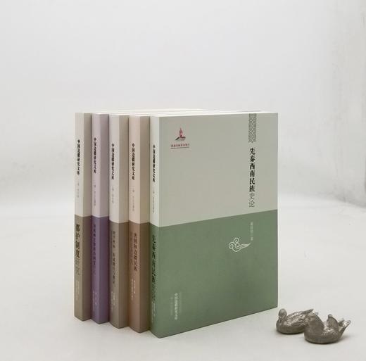 中国边疆研究文库五种，具体目录见图，李大龙等著，黑龙江教育出版社2012年版，五册总定价：262元，售价88元。非偏远地区包邮。

《都护制度研究》：都护是中国古代王朝设置的众多官职中的一类，时间上起 商品图0