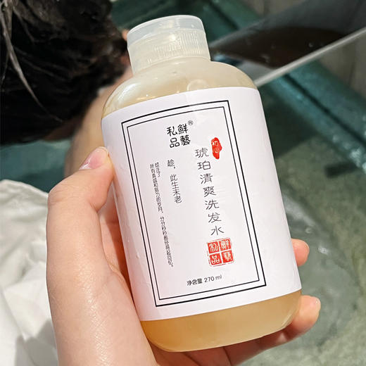 鲜艺私品 琥珀 清爽洗发水270ML [D类] 商品图3