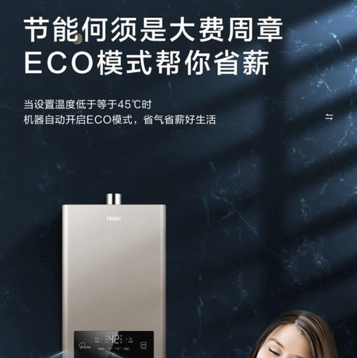 海尔（Haier）热水器JSQ30-16JH1(12T) 商品图6