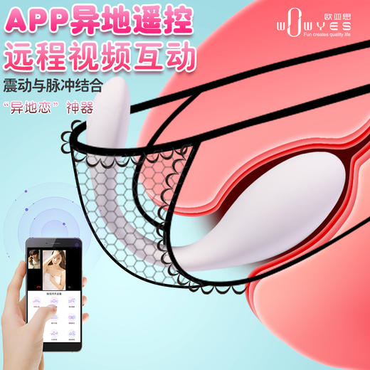 欧亚思V8女用穿戴天鹅 男女共用按摩共振器成人情趣跳蛋 商品图1
