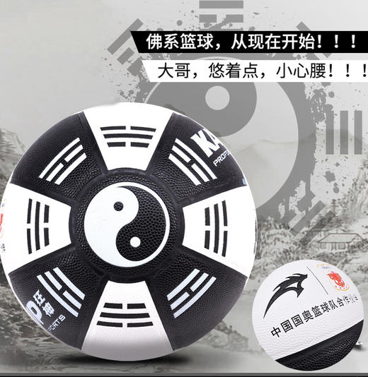 狂神篮球KS0844    PU   7号 商品图2