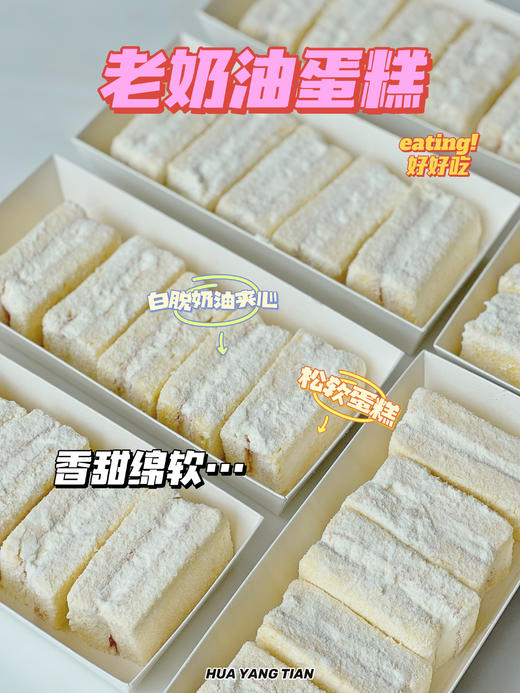 童年回忆老奶油蛋糕 商品图1