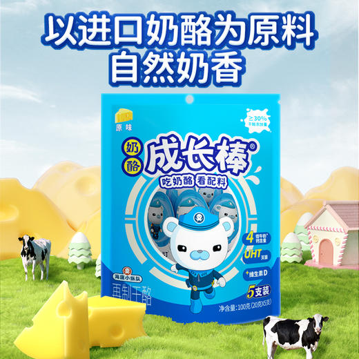 100g吉士丁奶酪成长棒原味  自然奶香 进口酪源 商品图0