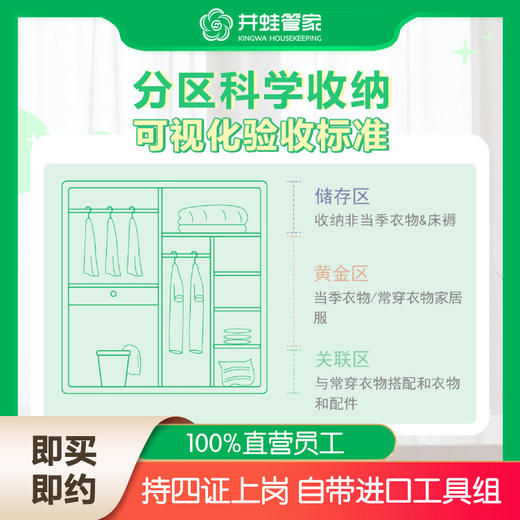 【JWGJ】衣柜收纳 商品图2