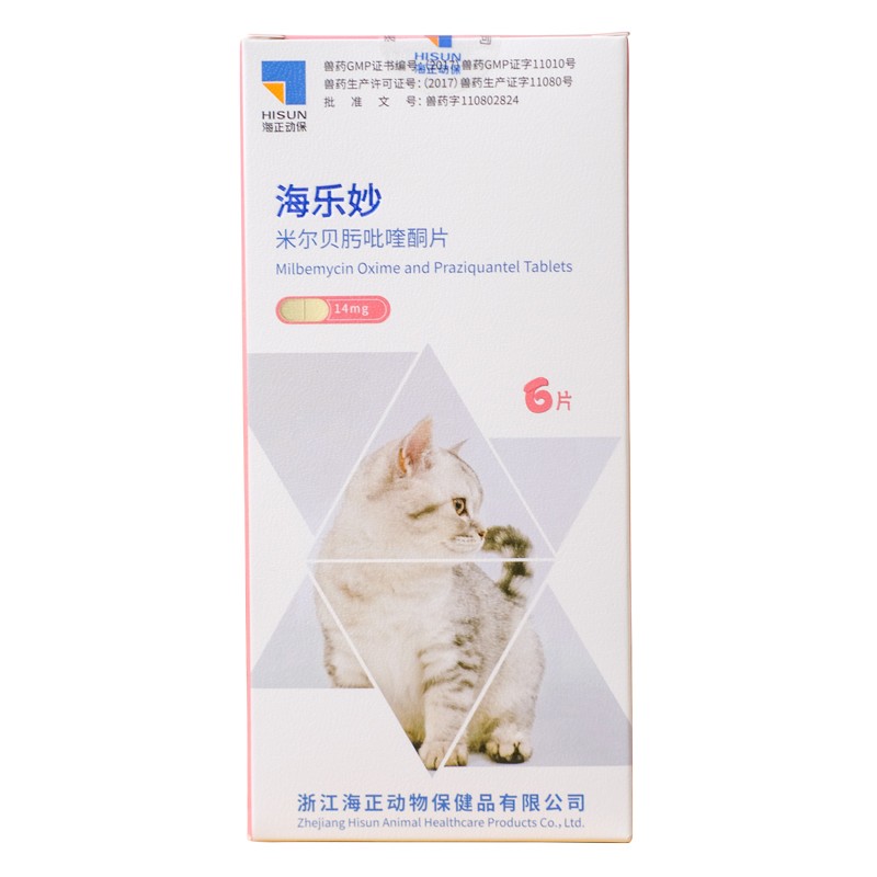海正 海乐妙14mg 6片  2028年5月7号到期，12盒/中盒，成分：米尔贝肟、吡喹酮片，0.5-2kg  用于驱除猫蛔虫、钩虫、绦虫。