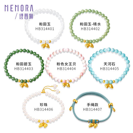 和合莲年足金和田玉手链两世欢黄金莲蓬莲花转运珠碧玉天河石手串HB3144 商品图8