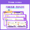 【学而思单词天天练】系列英语单词天天练1-6级-FX 商品缩略图2