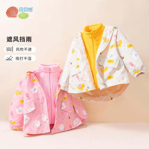 贝贝怡儿童摇粒绒秋冬外套女童可爱二合一防风外衣新款上衣 商品图2
