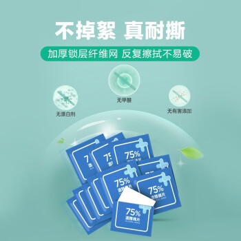 京东京造75%酒精棉片独立包装单片*120片 消毒湿巾纸杀菌卫生湿纸巾 商品图1