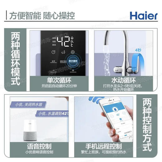 海尔（Haier）热水器JSQ30-16T11(12T)U1 零冷水 商品图2