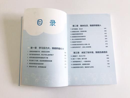 《小学生漫画抗挫力》（全3册赠品版）每个挫折都是成长的机会，越挫越勇就会内心强大！ 商品图1