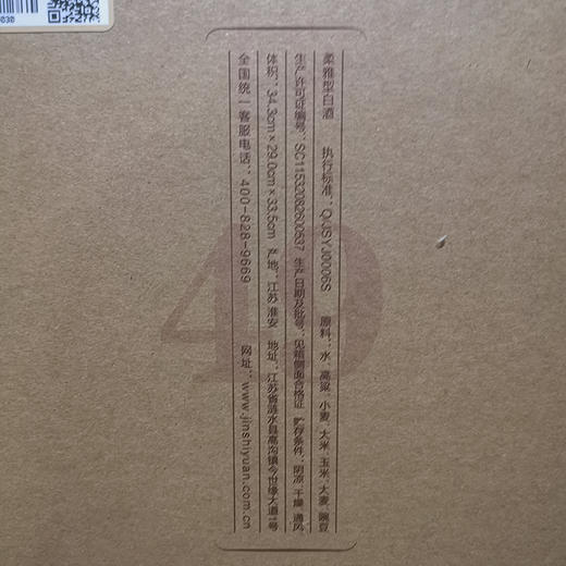 【酒厂直营】今世缘浓香型白酒典藏D30 单瓶49度500ml 商品图4