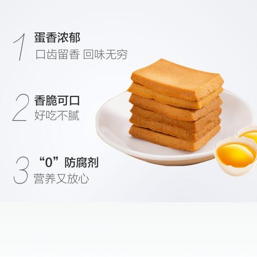 优乐麦干烙蛋糕袋装400g 恋奶味 商品图2