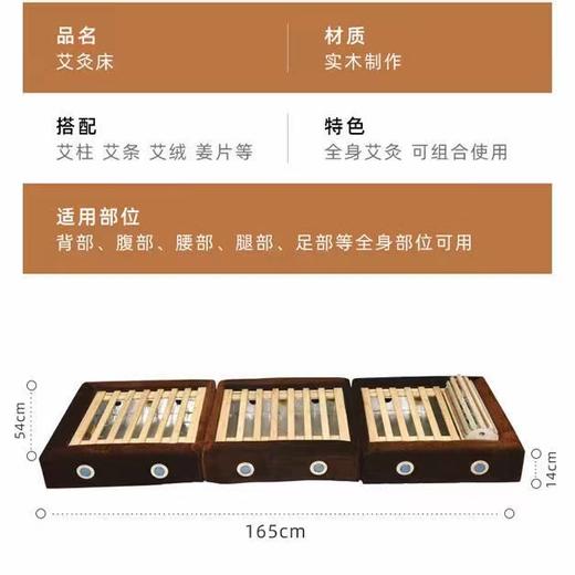 【木灸】全身三拼实木艾灸床 商品图2