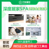 【JWGJ】深度保洁 商品缩略图1