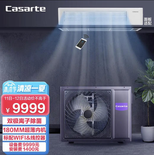 卡萨帝（Casarte）中央空调KFRd-72NW/65DDAF21ZCU1 商品图0