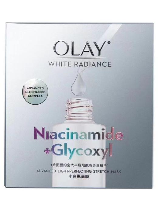 【玉兰油】水感透白光曜钻纹弹力面膜5片 商品图0