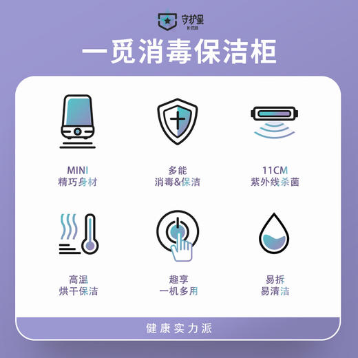 一觅   消毒柜家用  小型消毒碗柜 台式迷你 K16茶杯柜 商品图1