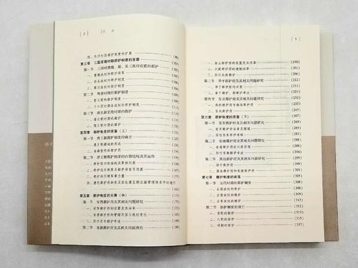 中国边疆研究文库五种，具体目录见图，李大龙等著，黑龙江教育出版社2012年版，五册总定价：262元，售价88元。非偏远地区包邮。

《都护制度研究》：都护是中国古代王朝设置的众多官职中的一类，时间上起 商品图6