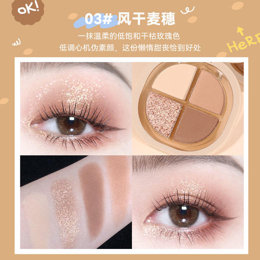 NOVO灵动软糯四色眼影盘 珠光哑光细闪不晕染温柔粉紫芋泥眼影 商品图6