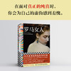 罗马女人 商品缩略图1