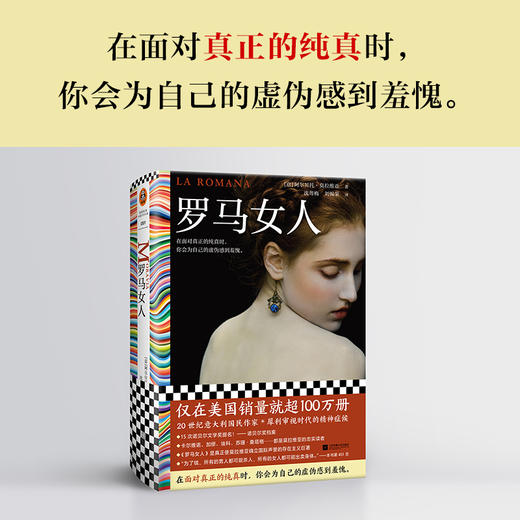 罗马女人 商品图1