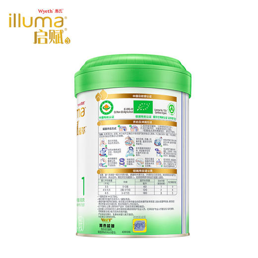 启赋有机1段婴儿奶粉900g 商品图3