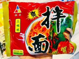 佳木斯拌面一袋（拼团）