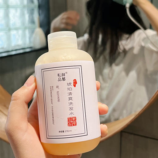 鲜艺私品 琥珀 清爽洗发水270ML [D类] 商品图4