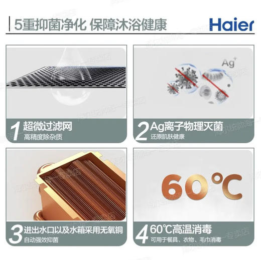 海尔（Haier）热水器JSQ30-16T11(12T)U1 零冷水 商品图3